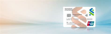 chartered premium debit card